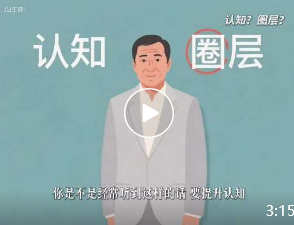 格物&middot;认知